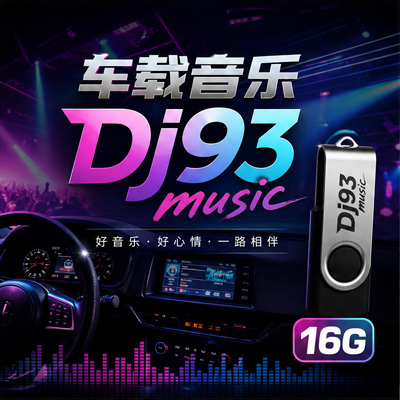 998套餐16G